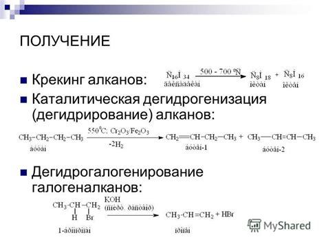 Презентация на тему: "Непредельные углеводороды АЛКЕНЫ (Олефины) C n H ...