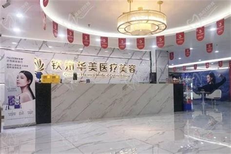 钦州华美医疗美容门诊部医生介绍钦州华美医疗美容门诊部医生预约挂号皓齿口腔网