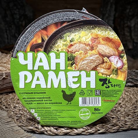 Лапша с куриным бульоном "Чан Рамен" » Valmart