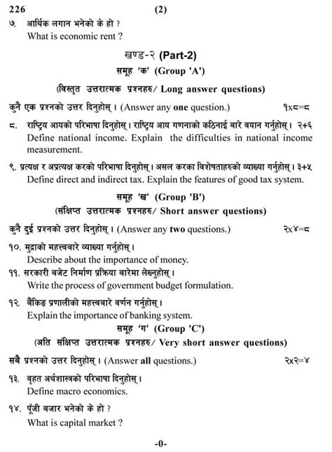 Neb Grade Economics New Course Model Questions Set