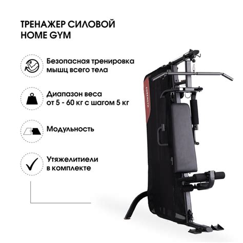 Домашний силовой тренажер Home Gym Compact DOMYOS DECATHLON купить по