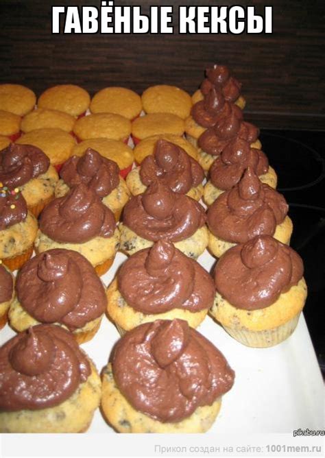 говняные кексы - Meme by speedfak :) Memedroid