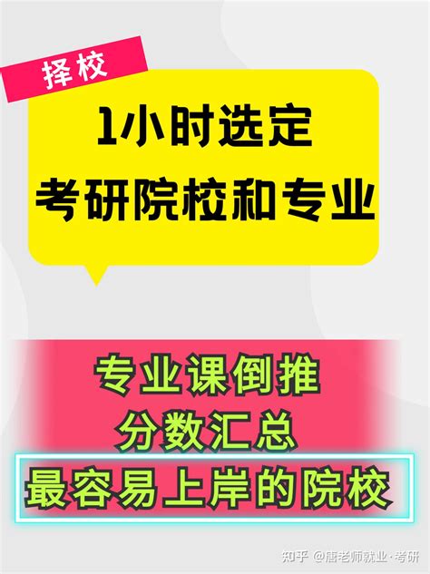 准备考研地图学与地理信息系统专业了，有什么学校推荐？ 知乎