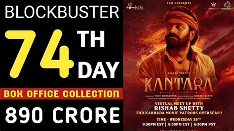 Kantara Box Office Collection Kantara 74 Days Collection Kantara Total