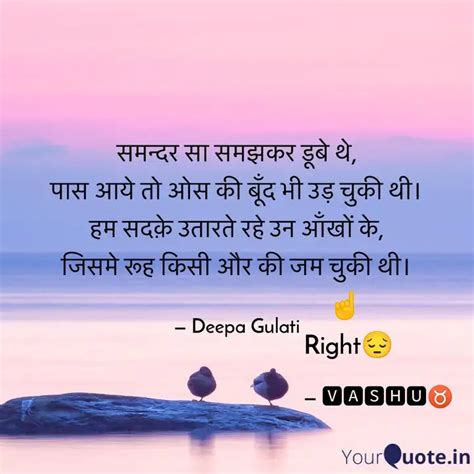 Right Quotes Writings By Dil Ki Baat Yourquote