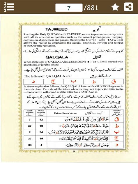 Holy Quran Colour Coded With Tajweed Rules Urdu En For Android Apk Download