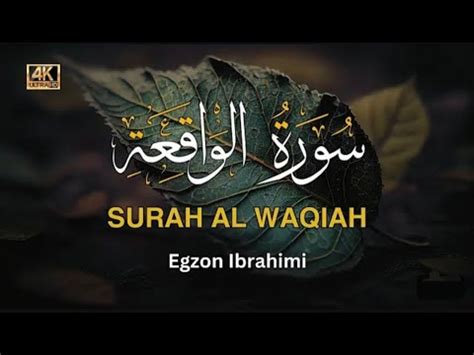 Surah Al Waqiah Full By Egzon Ibrahimi beautiful Quran recitation سورة