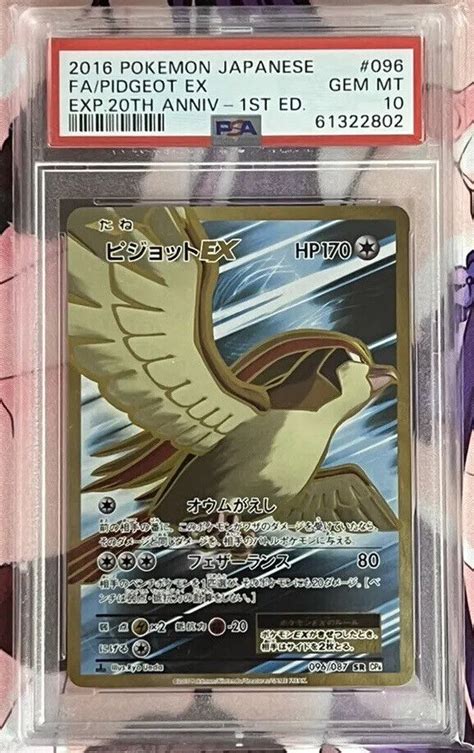 Pidgeot EX 2016 Japanese 20th Anniversary 096 087 1st Edition Holo