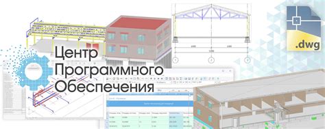 Центр Программного Обеспечения | ООО «Центр программного обеспечения ...
