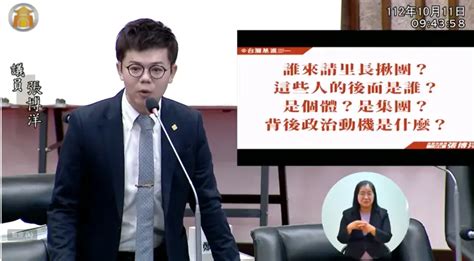 再現中共統戰招待團 張博洋：滲透層級再進一步 政治快訊 要聞 Nownews今日新聞