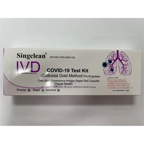 Singclean Antigen Test Kit Test