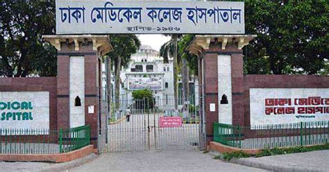 Dhaka Medical College | Dhaka Medical College Hospital | Top Medical ...