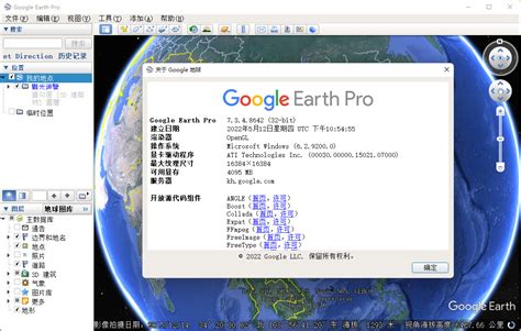 Google Earth Pro For Mac Win