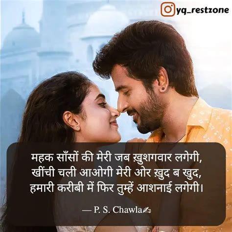 महक साँसों की मेरी जब ख़ुश Quotes And Writings By Pankaj Singh Chawla Yourquote