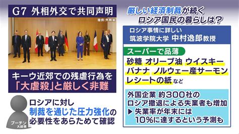 【中村逸郎氏の独自解説】経済制裁強まる「ロシア」国民の暮らしは？スーパーで砂糖やバナナなど品薄 『レシートの紙』入らず営業できない