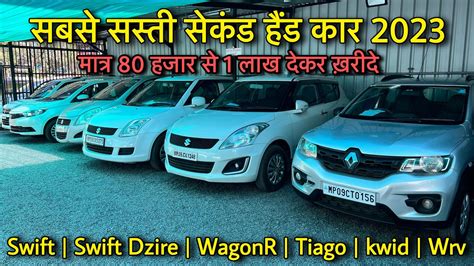 Second Hand Cars In Indore Used Car Bhopal Jabalpur