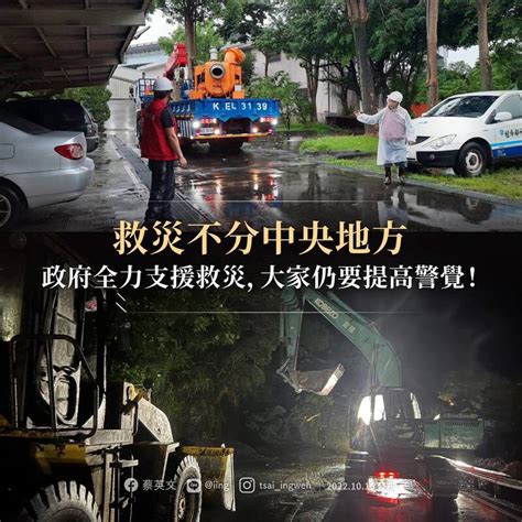 尼莎雨彈狂襲！蔡英文取消所有輔選行程：救災不分中央地方 政治 自由時報電子報