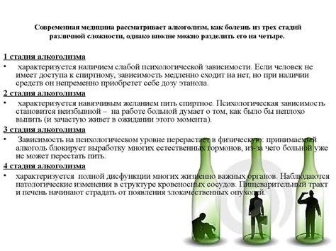 Медицинский университет Астана. Алкоголизм - презентация онлайн