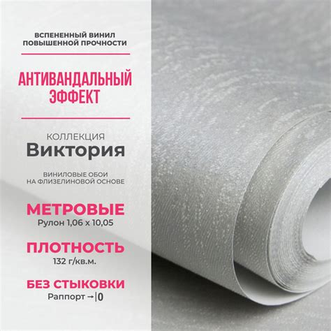 Обои флизелиновые 1,06*10 м, светло-серые, без подгона, в коридор ...