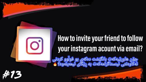 How To Invite Your Friend To Follow Your Instagram Acount Via Email