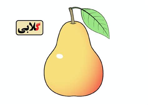 25 نقاشی نشانه گ؛ شعر و فیلم تدریس حرف گـ ، گ پیش دبستانی و اول