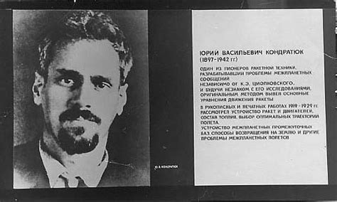 Юрий Кондратюк Фото — Фото Картинки