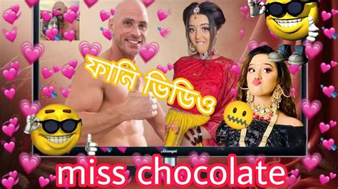 Misschocolate Roasting Video😁😁😁🙄মিছ চকলেট আফাকে এবার ভালো ভাবে করে