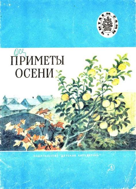 Советские детские книги. Серия "Читаем сами" / Блог им. Oyurbis ...