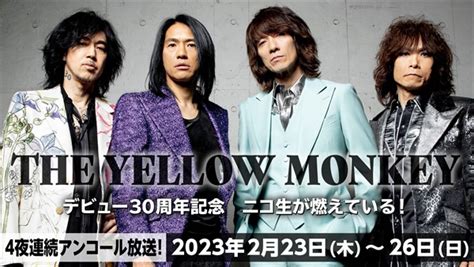 The Yellow Monkeyデビュー30周年記念 30時間特番をアンコール放送｜ニコニコインフォ