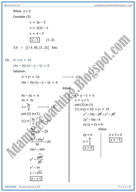 Adamjee Coaching: Equations - Exercise 3.8 - Mathematics 11th 