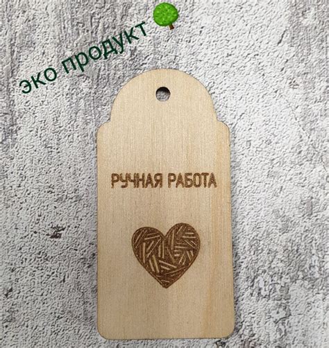 Бирки для рукоделия, ручная работа - купить с доставкой по выгодным ...