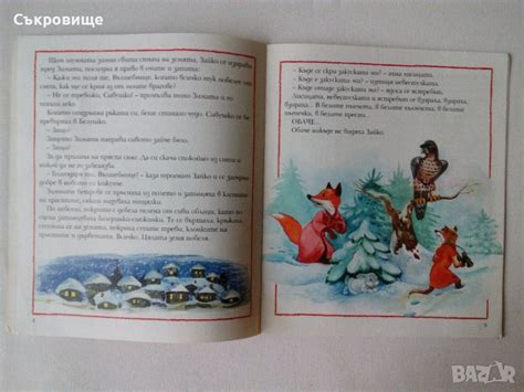 Приказна Коледа: Коледата на мечето Мечо в Детски книжки в гр. София ...