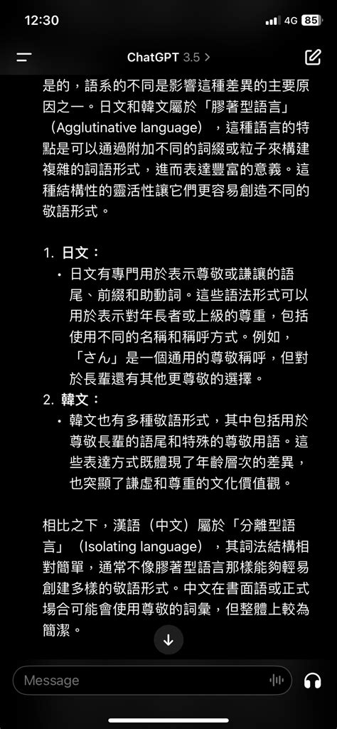 問卦 為何中文沒在敬語日韓一直用 Ptt Hito