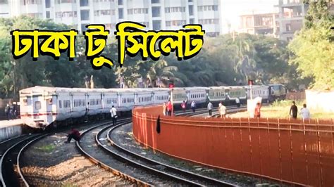 Dhaka To Sylhet Intercity Train Kalni Express Youtube