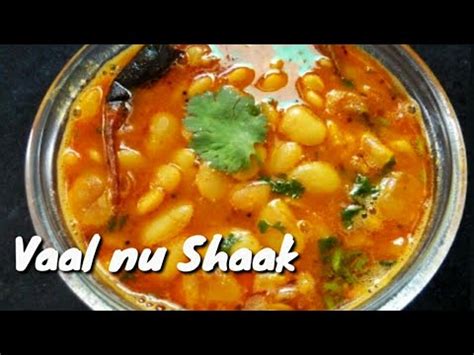 Vaal Nu Shaak Gujarati Recipe Butter Beans Curry YouTube