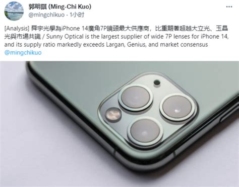 郭明錤：舜宇光学为iphone 14系列广角相机7p镜头最大供应商