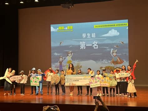 本校師生守鱟團隊參與2023海洋保育戲劇創意競賽榮獲全國學生組第一名，恭喜得獎的師生