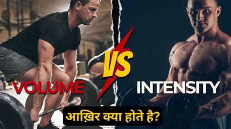 VOLUME VS INTENSITY Complete Knowledge Explained In Hindi YouTube