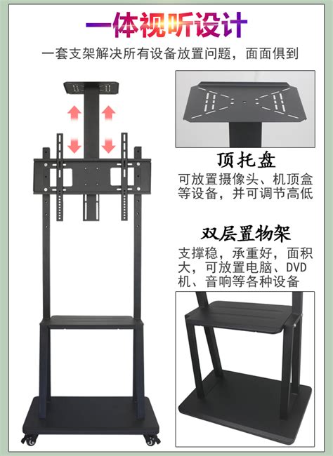 T电视移动支架幼儿园教学一体机支架落地式推车液晶电视机架子通 阿里巴巴