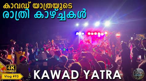 Kawad Yatra Full Video Dj Night Dance And Road Show Youtube