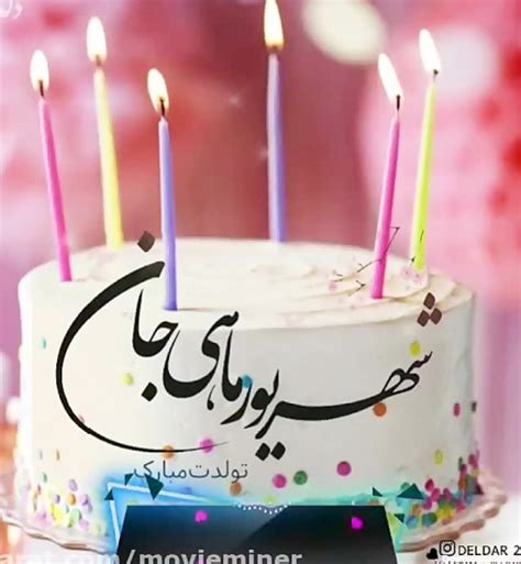 عکس تولد محمد مبارک