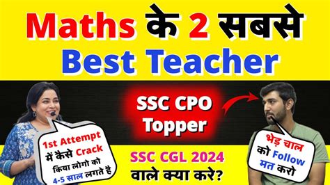 Maths क 2 सबस Best Teacher SSC CPO Topper Interview Cracked In 1