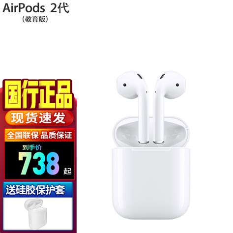 苹果（apple） 21年升级款 新款airpods 2代 3代 Pro蓝牙降噪耳机 Airpods【2代】有线充电版【教育版】 京东商城