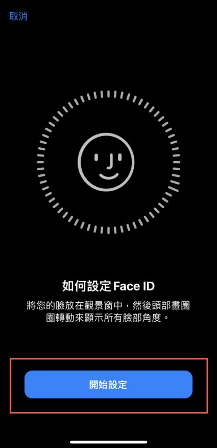 Iphone 口罩解鎖 Face Id 使用方法教學 In閱誌