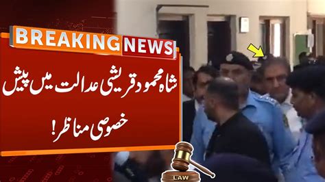 Exclusive Shah Mehmood Qureshi Appeared In Court Under Official