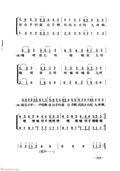 影视歌曲简谱好汉歌电视剧 水浒传 主题歌 简谱大全 乐器学习网