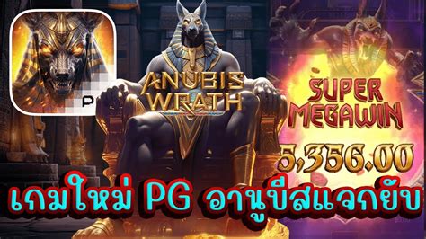 Anubis Wrath Pg Youtube