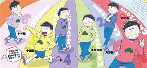 315公開「えいがのおそ松さん」6つ子が劇場版になって帰ってくる！ 22 Screen Online（スクリーンオンライン）