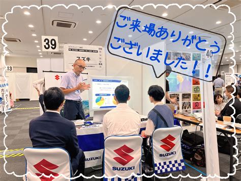 あさがくナビの就職博 Inウインクあいち｜採用情報トピックス｜採用情報｜株式会社スズキ自販三重