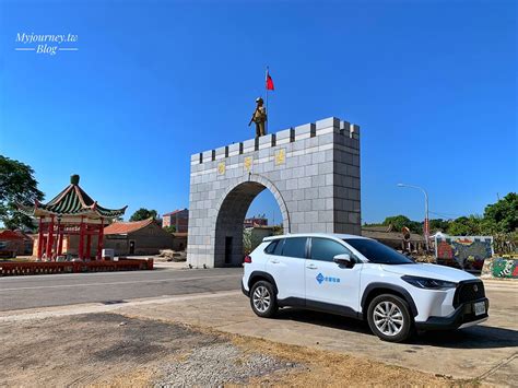 金門租車推薦》金豐租車，機場取還車就開玩，打9折，還能集點賺優惠 可大王愛旅行